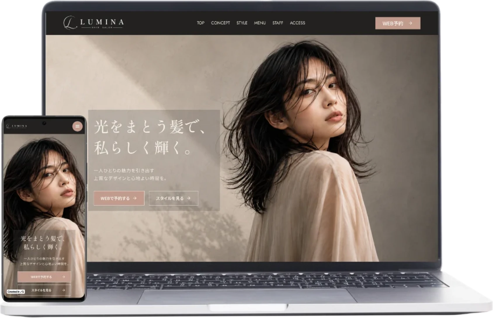 LUMINAのPC・スマートフォン表示のモックアップ