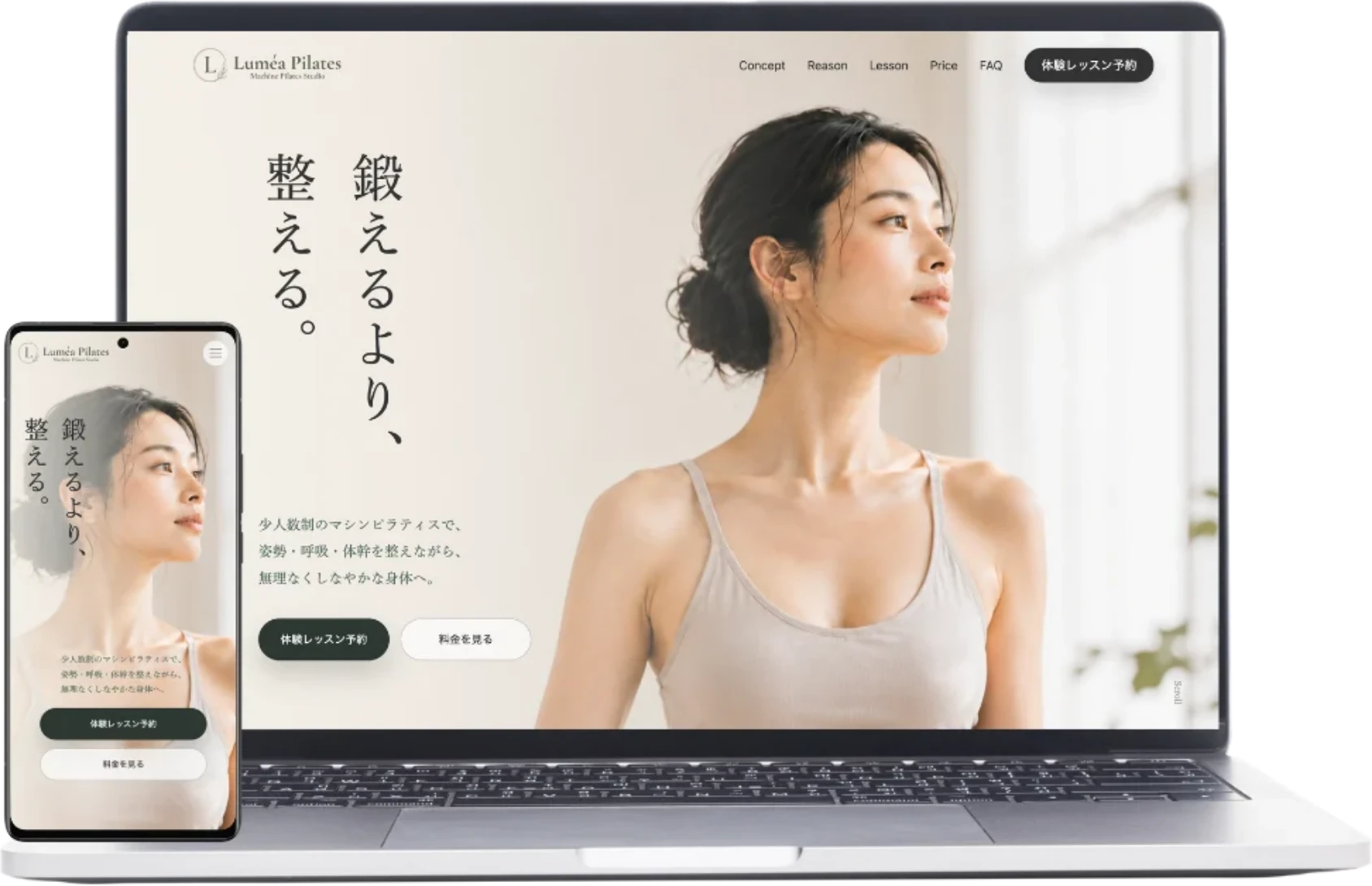 Luméa PilatesのPC・スマートフォン表示のモックアップ